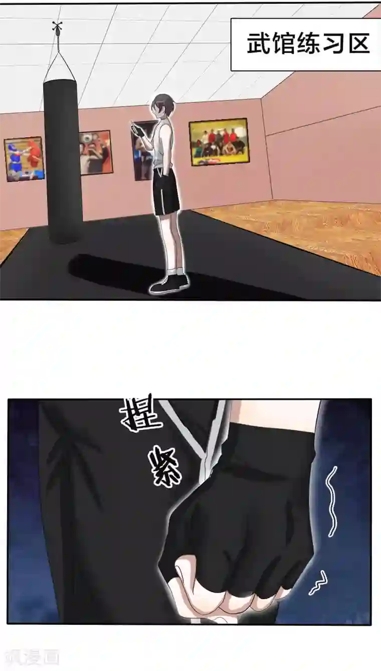 帝少掠爱成瘾第19话 黎非夜，我跟你打