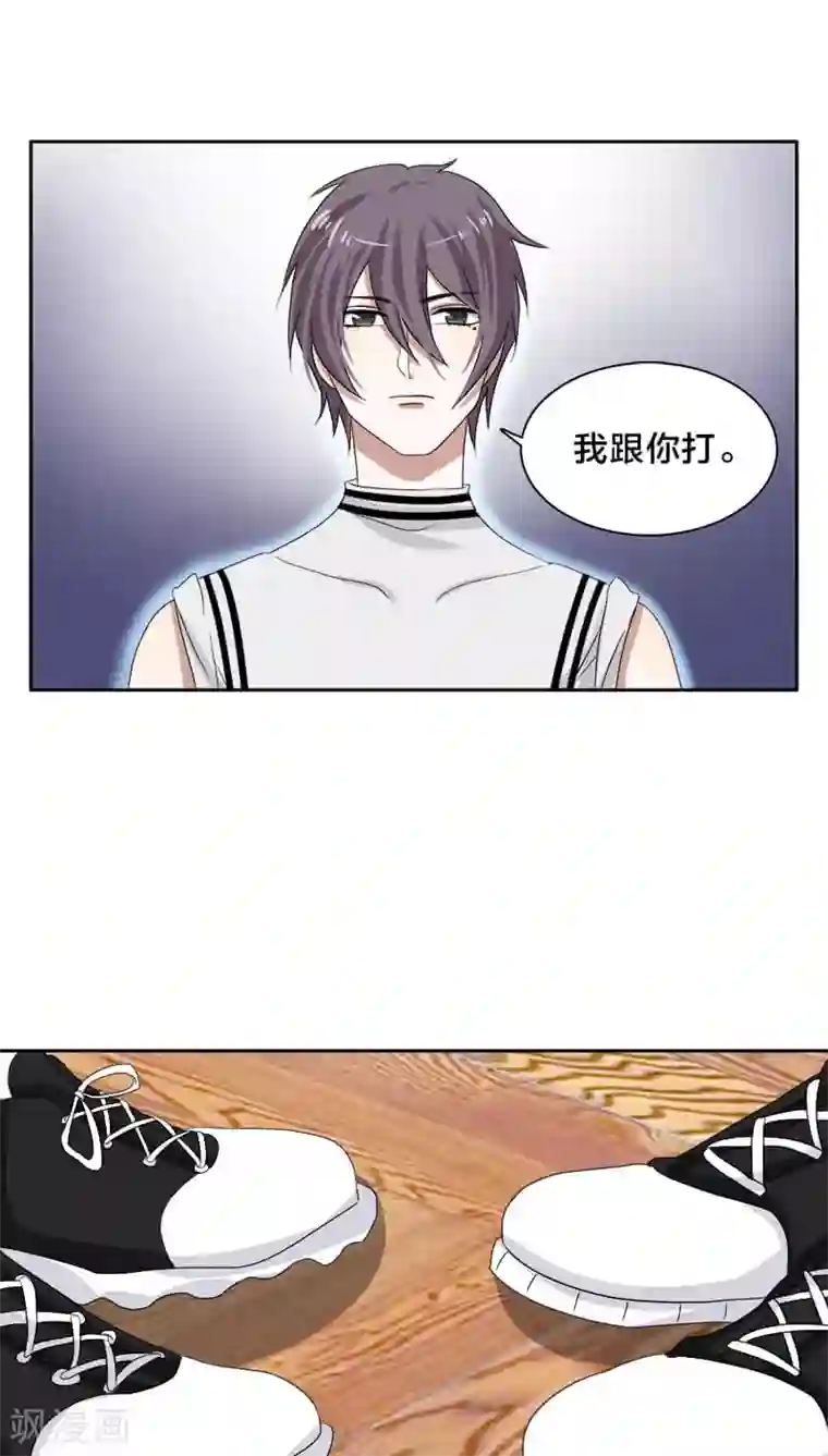 帝少掠爱成瘾第20话 想揍你很久了