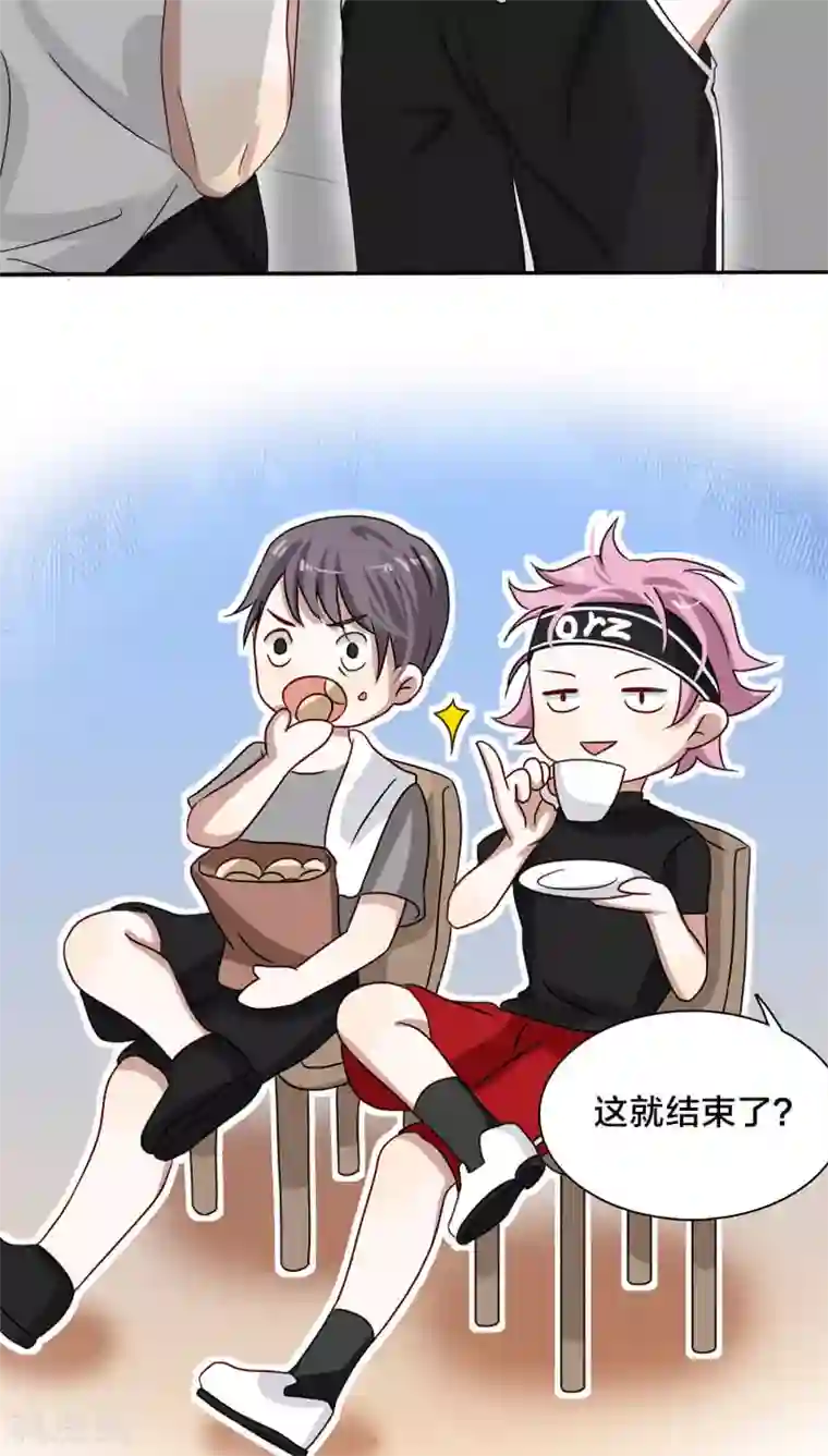 帝少掠爱成瘾第20话 想揍你很久了