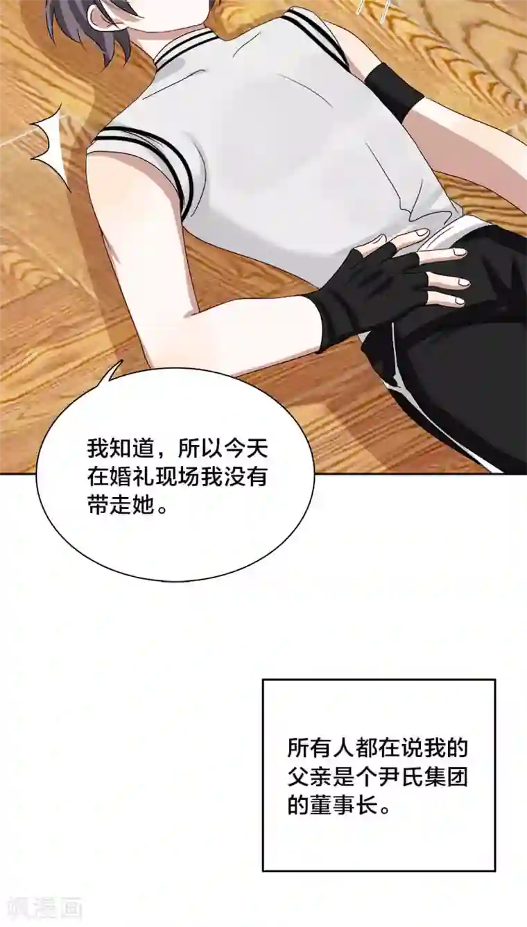帝少掠爱成瘾第20话 想揍你很久了