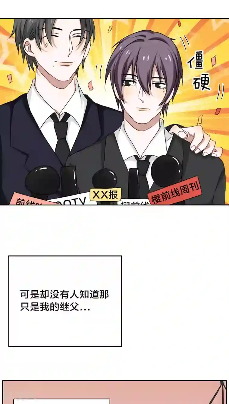帝少掠爱成瘾第20话 想揍你很久了