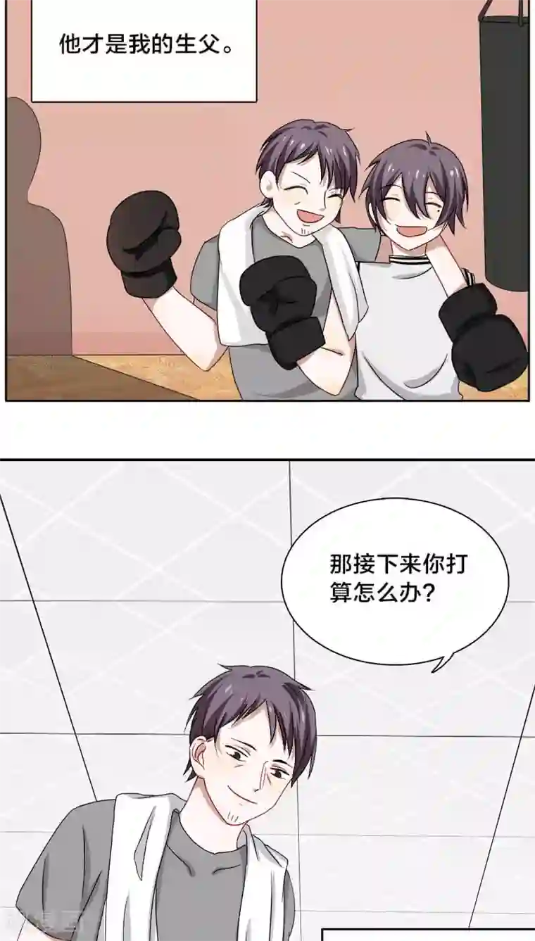 帝少掠爱成瘾第20话 想揍你很久了