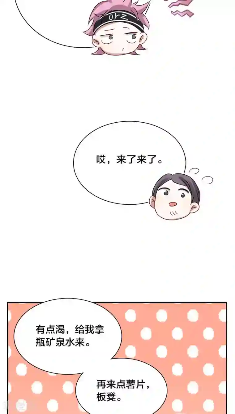 帝少掠爱成瘾第20话 想揍你很久了