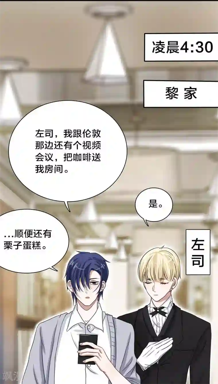 帝少掠爱成瘾第21话 我没有衣服可以换