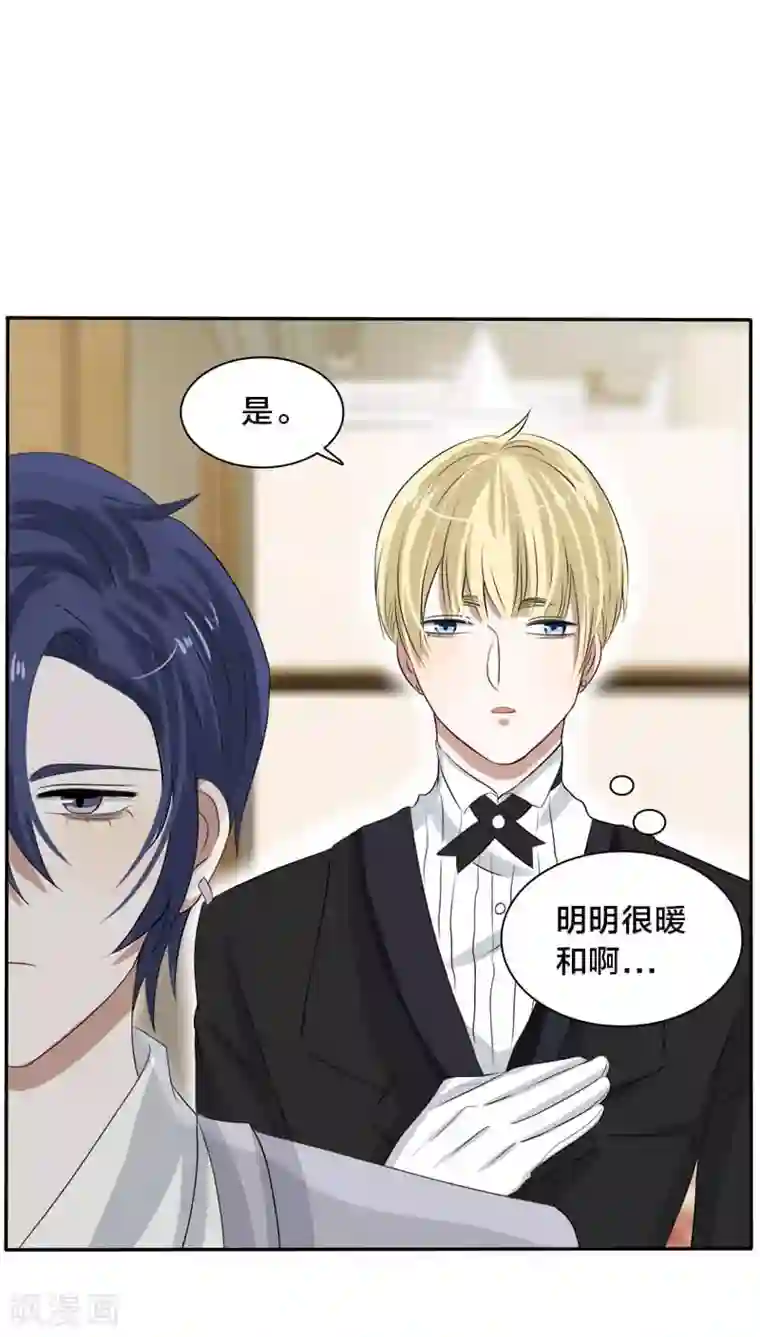 帝少掠爱成瘾第21话 我没有衣服可以换