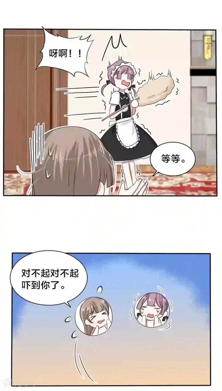 帝少掠爱成瘾第21话 我没有衣服可以换
