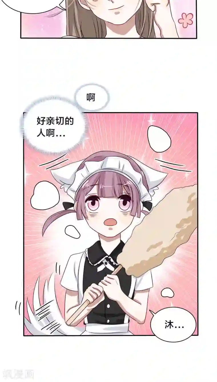 帝少掠爱成瘾第21话 我没有衣服可以换