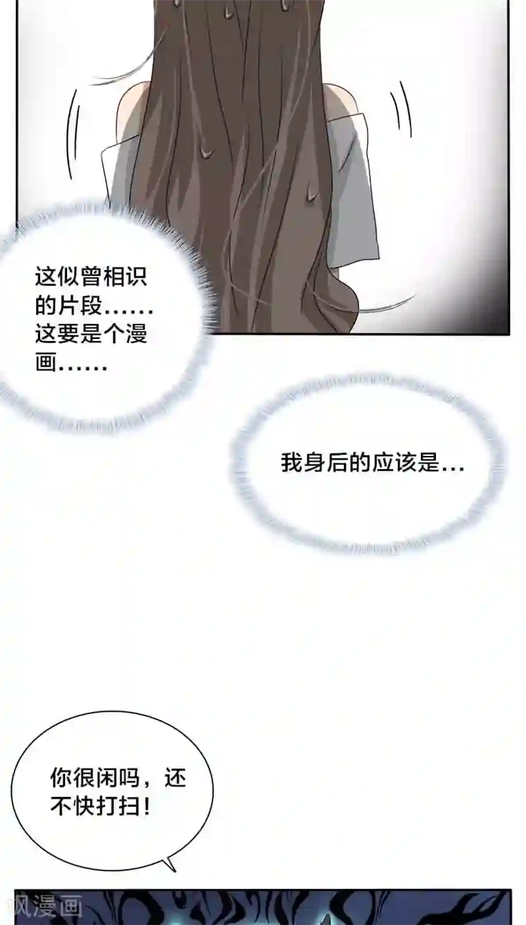 帝少掠爱成瘾第21话 我没有衣服可以换