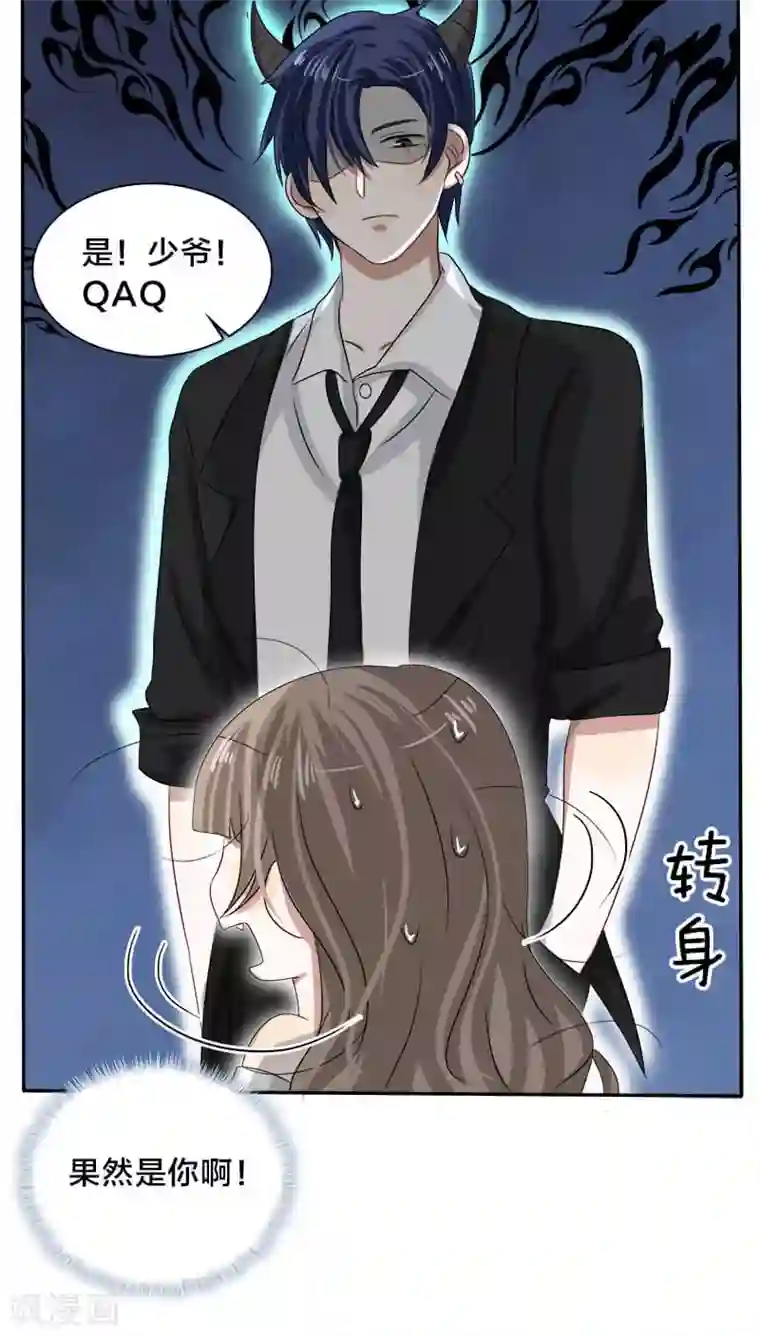 帝少掠爱成瘾第21话 我没有衣服可以换