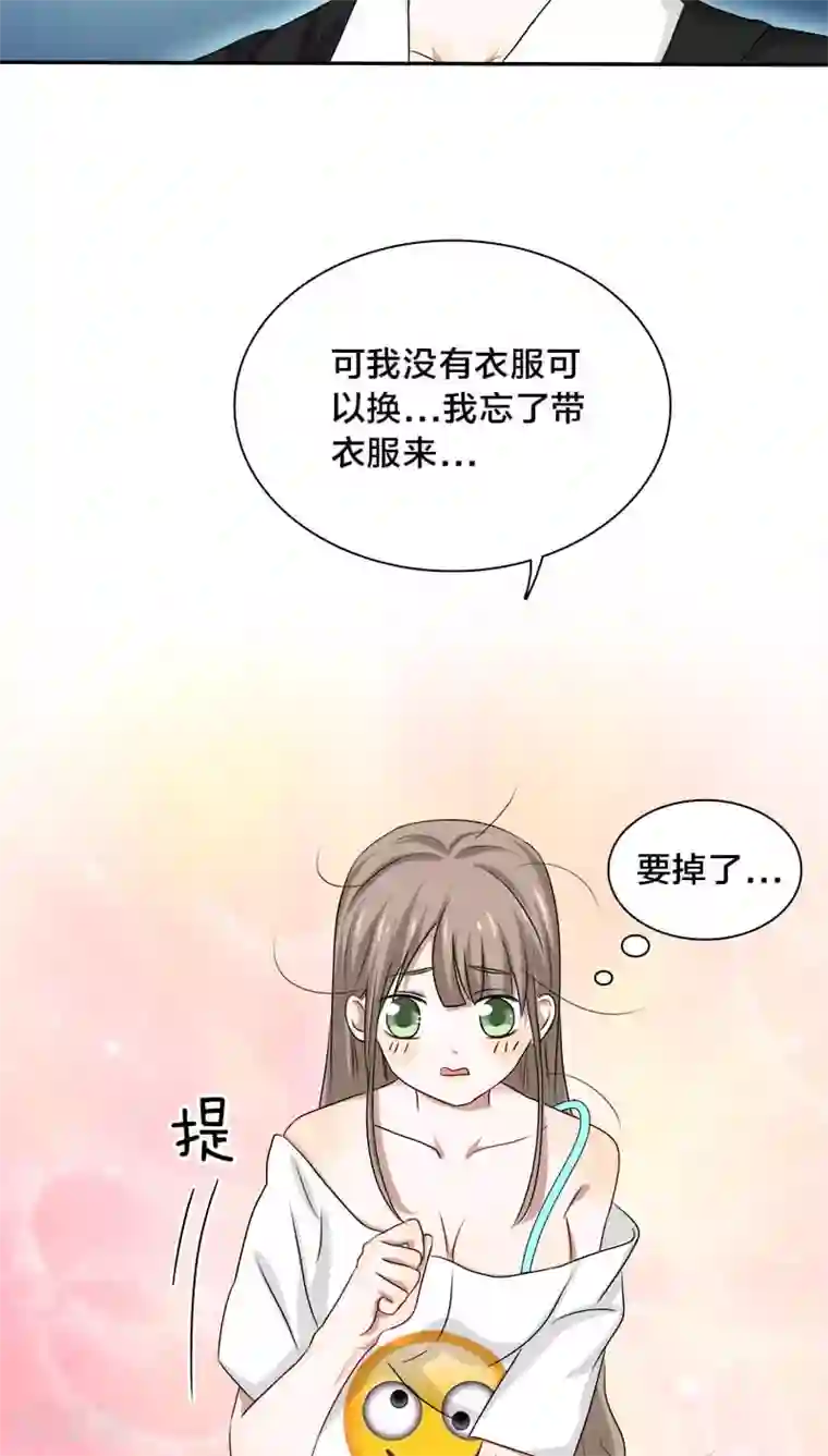 帝少掠爱成瘾第21话 我没有衣服可以换