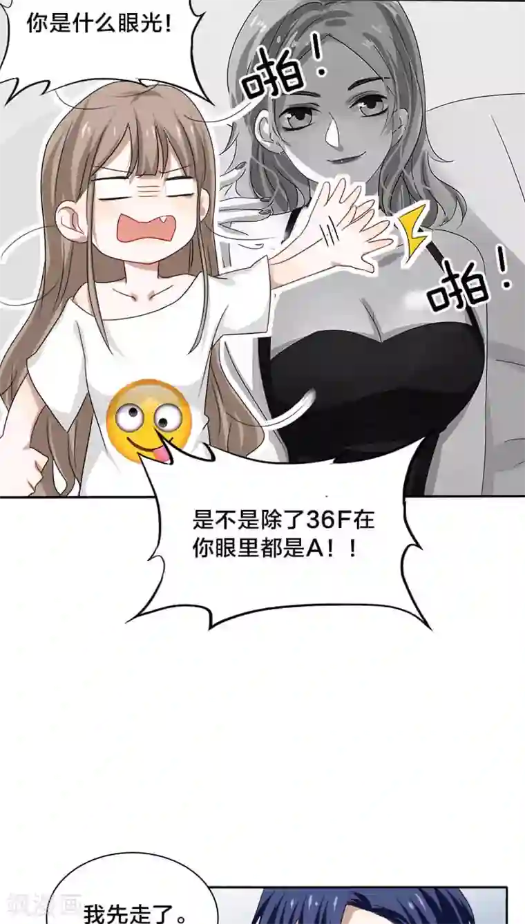 帝少掠爱成瘾第21话 我没有衣服可以换