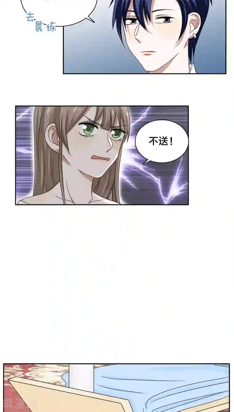 帝少掠爱成瘾第21话 我没有衣服可以换