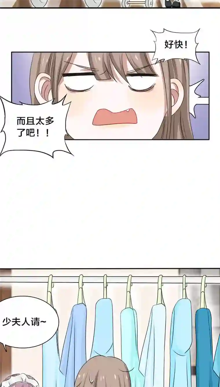 帝少掠爱成瘾第21话 我没有衣服可以换