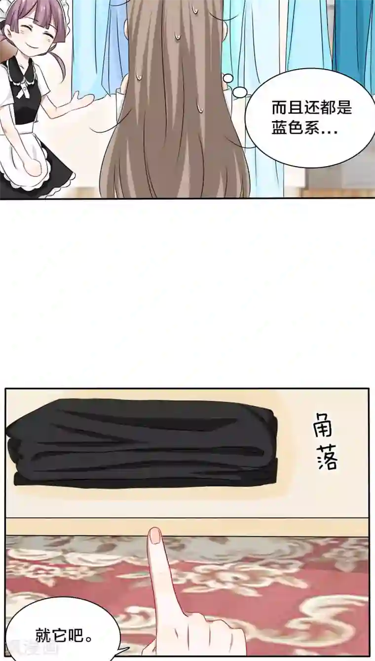 帝少掠爱成瘾第21话 我没有衣服可以换
