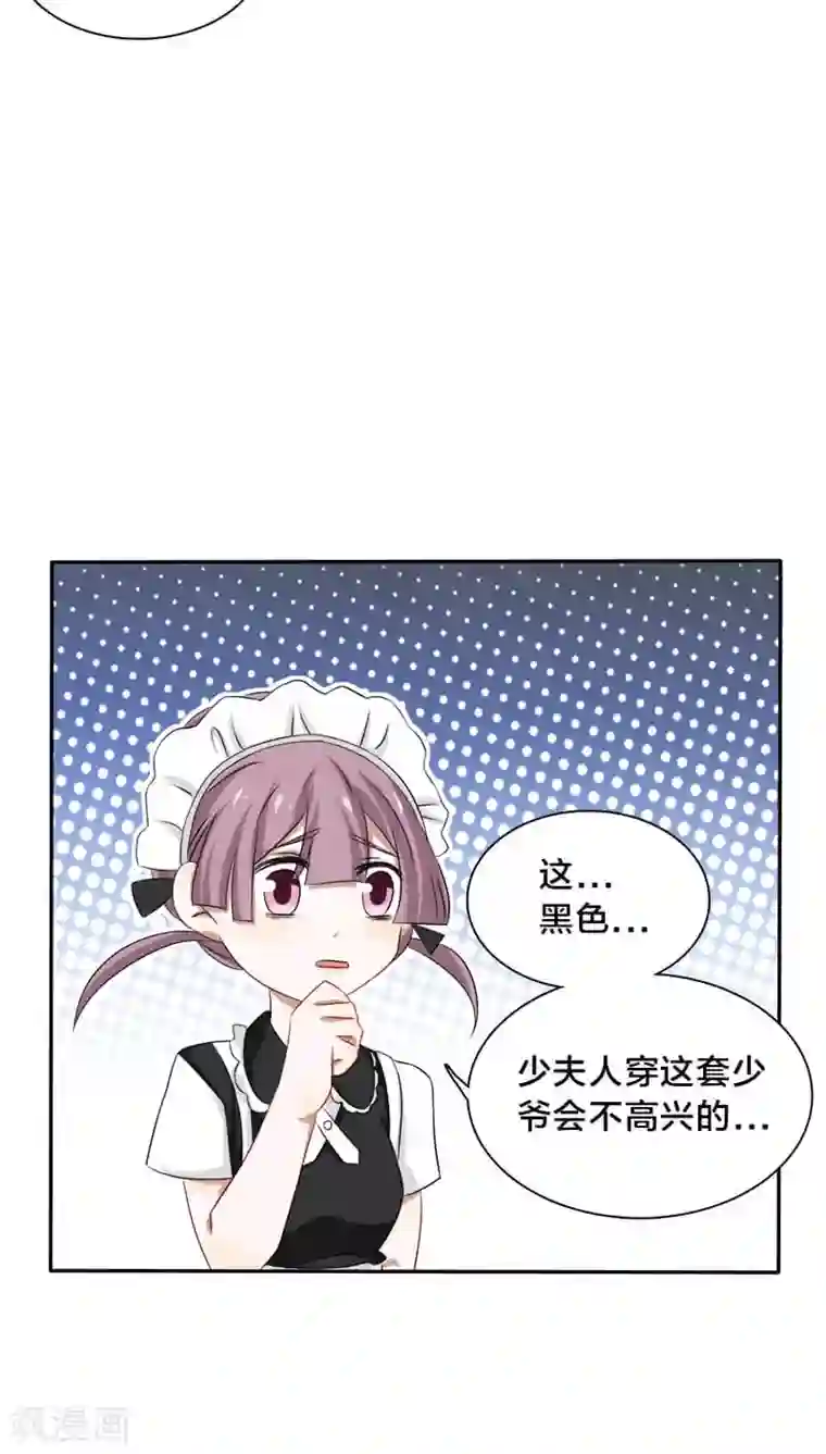帝少掠爱成瘾第21话 我没有衣服可以换