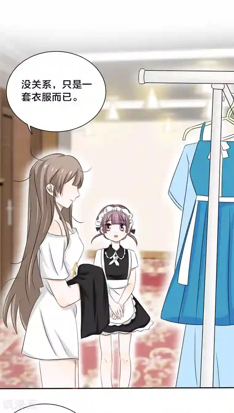 帝少掠爱成瘾第21话 我没有衣服可以换