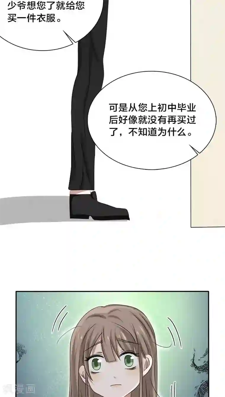 帝少掠爱成瘾第21话 我没有衣服可以换