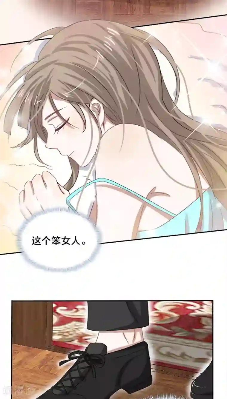 帝少掠爱成瘾第21话 我没有衣服可以换