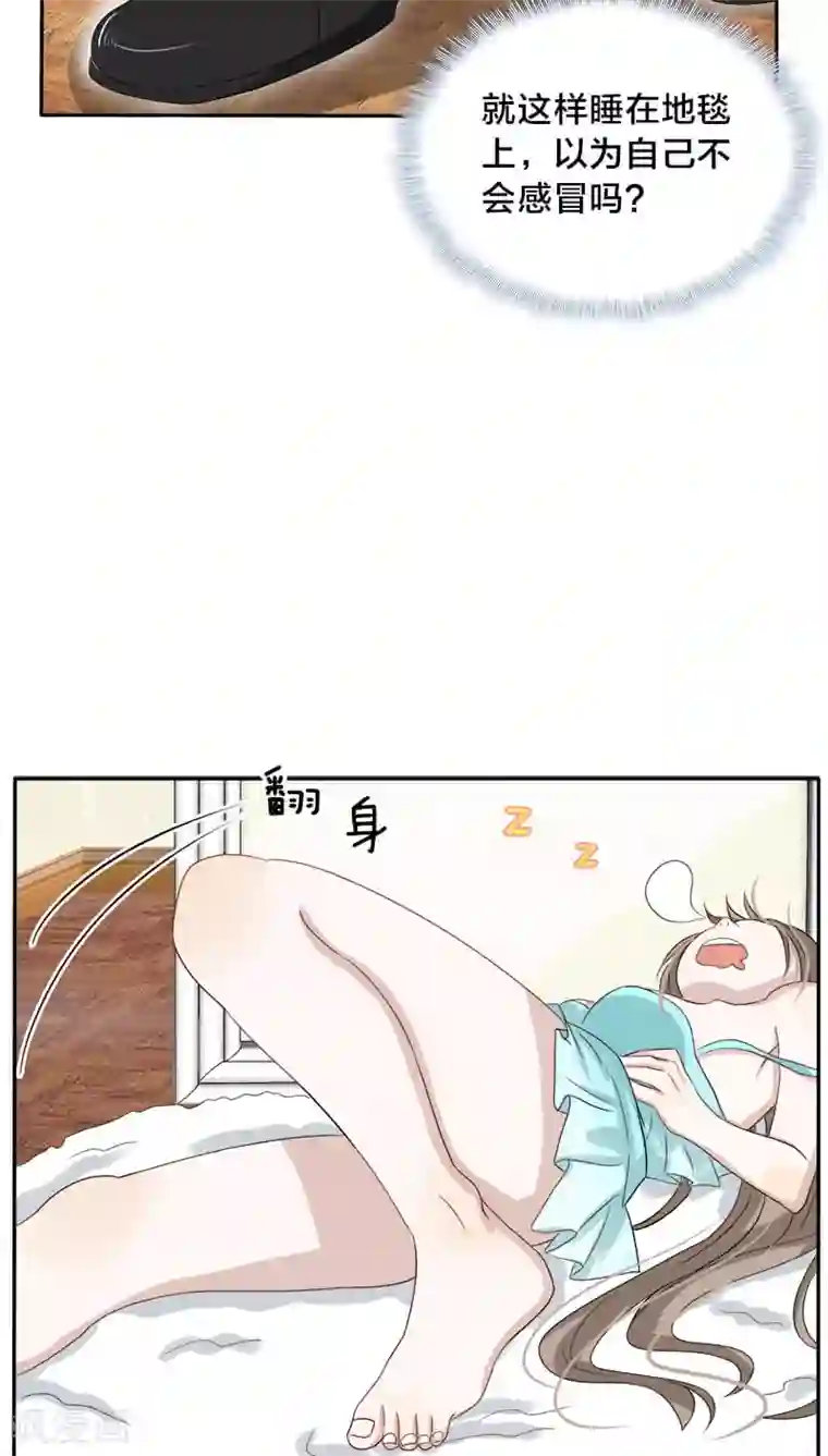 帝少掠爱成瘾第21话 我没有衣服可以换