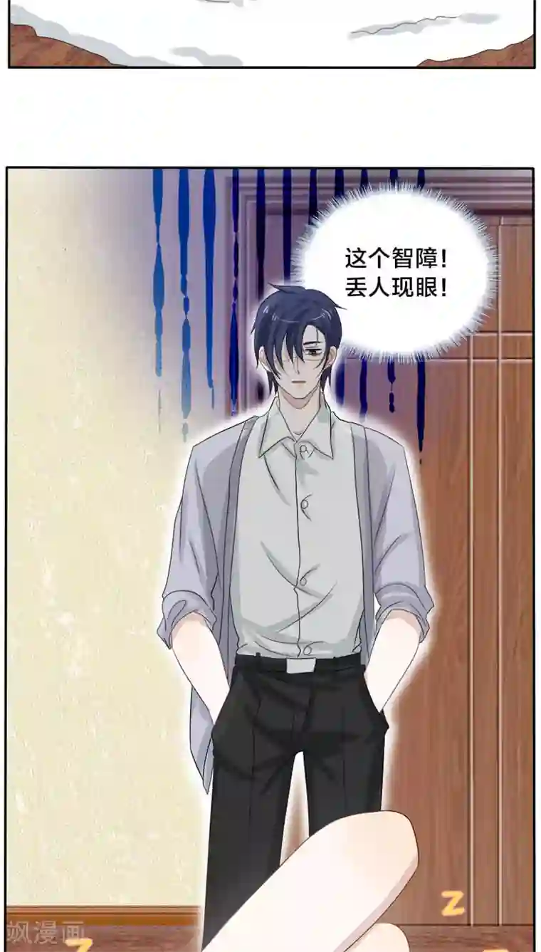 帝少掠爱成瘾第21话 我没有衣服可以换