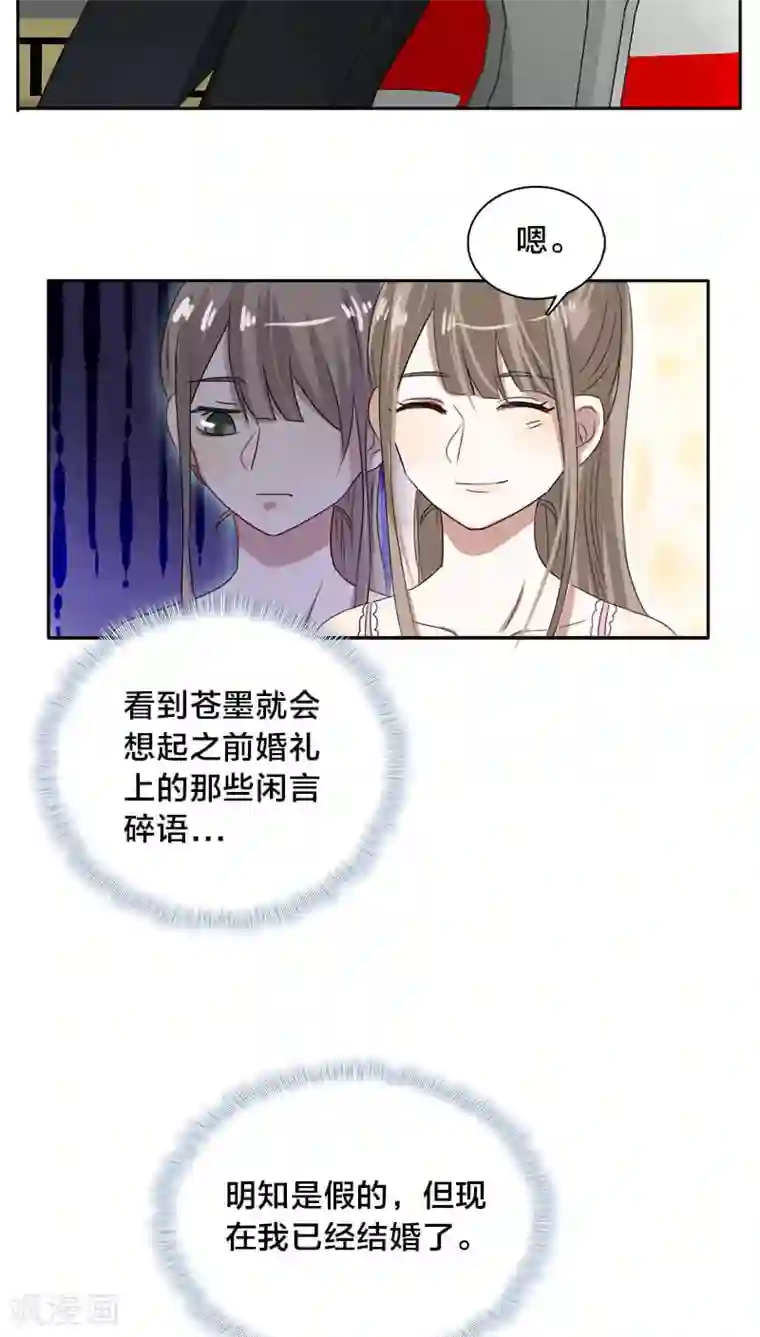 帝少掠爱成瘾第22话 你在黎家是禁忌话题