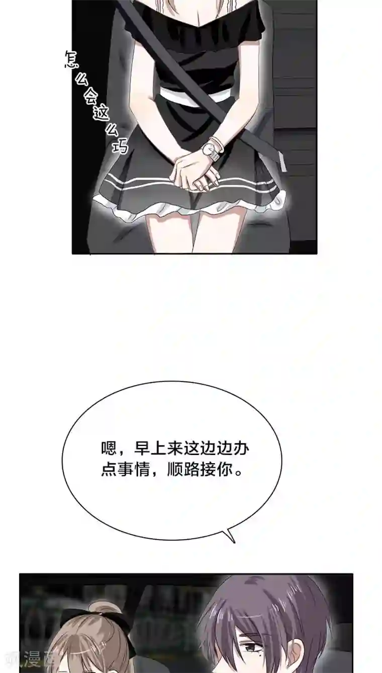 帝少掠爱成瘾第22话 你在黎家是禁忌话题