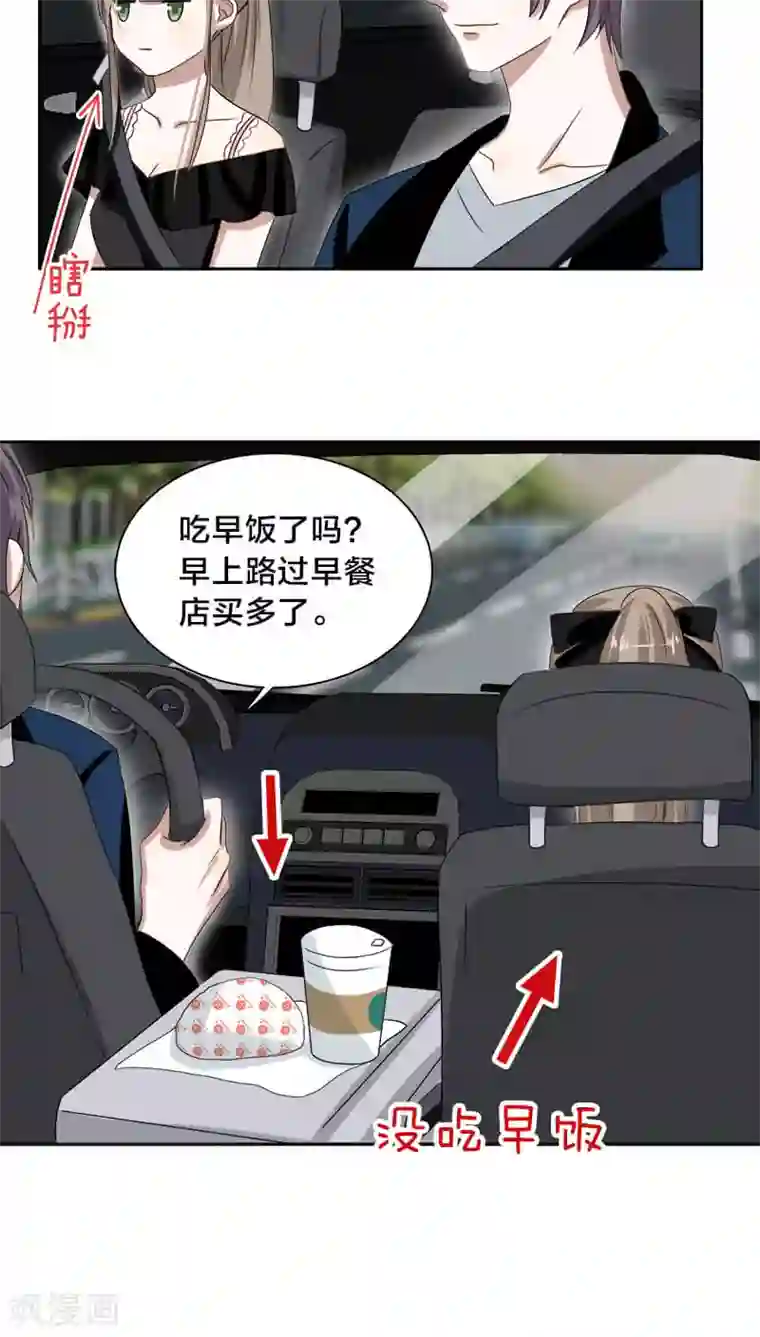 帝少掠爱成瘾第22话 你在黎家是禁忌话题