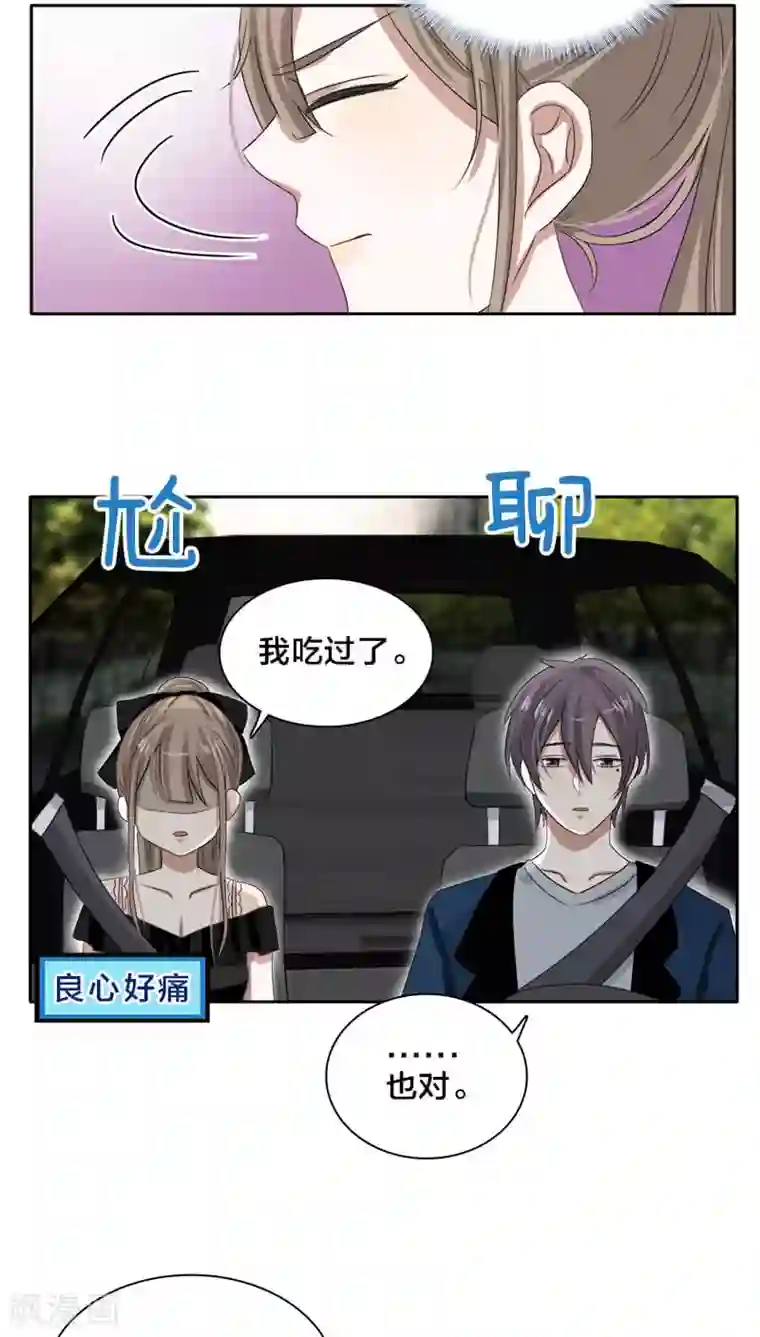 帝少掠爱成瘾第22话 你在黎家是禁忌话题