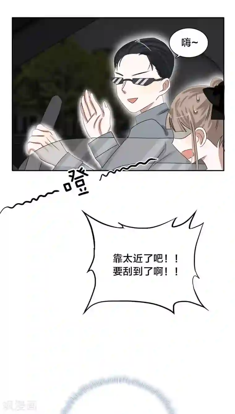 帝少掠爱成瘾第23话 都是些八卦，没什么好听