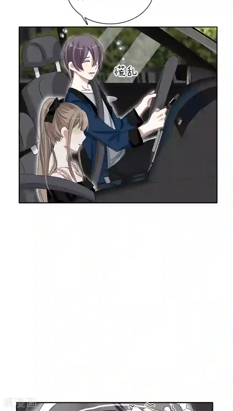 帝少掠爱成瘾第23话 都是些八卦，没什么好听