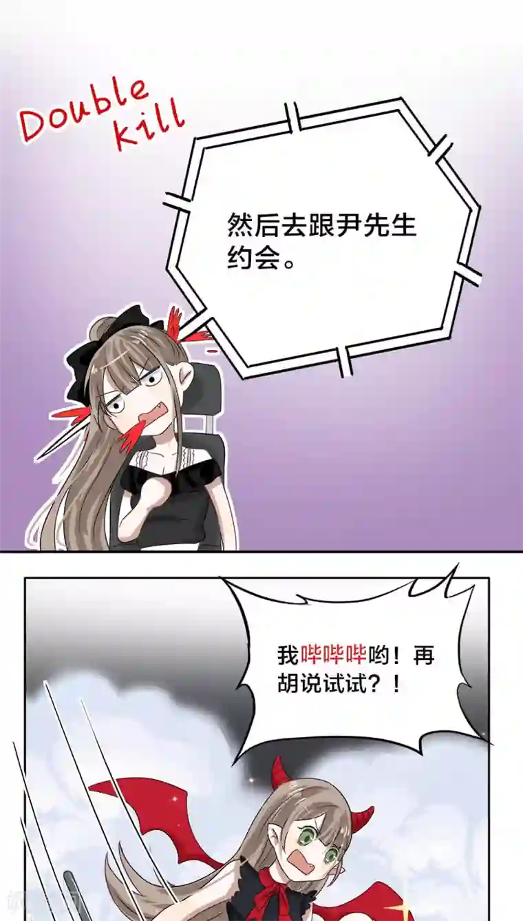 帝少掠爱成瘾第23话 都是些八卦，没什么好听