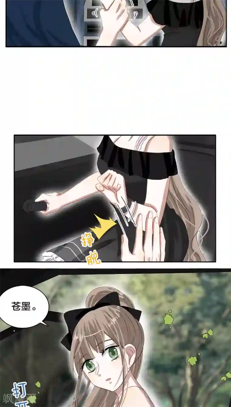 帝少掠爱成瘾第24话 嗯？我碰到了什么？