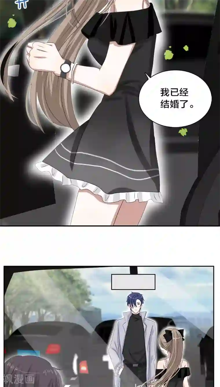 帝少掠爱成瘾第24话 嗯？我碰到了什么？