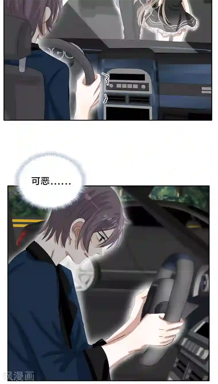 帝少掠爱成瘾第24话 嗯？我碰到了什么？
