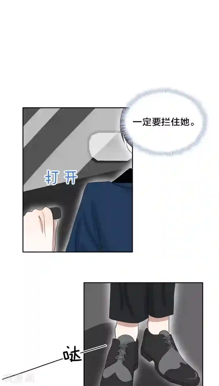 帝少掠爱成瘾第24话 嗯？我碰到了什么？
