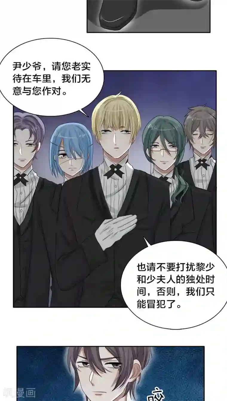 帝少掠爱成瘾第24话 嗯？我碰到了什么？