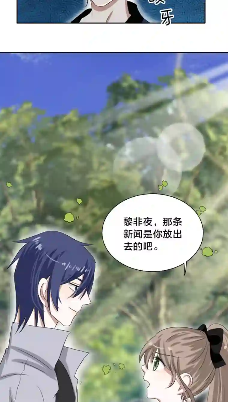 帝少掠爱成瘾第24话 嗯？我碰到了什么？