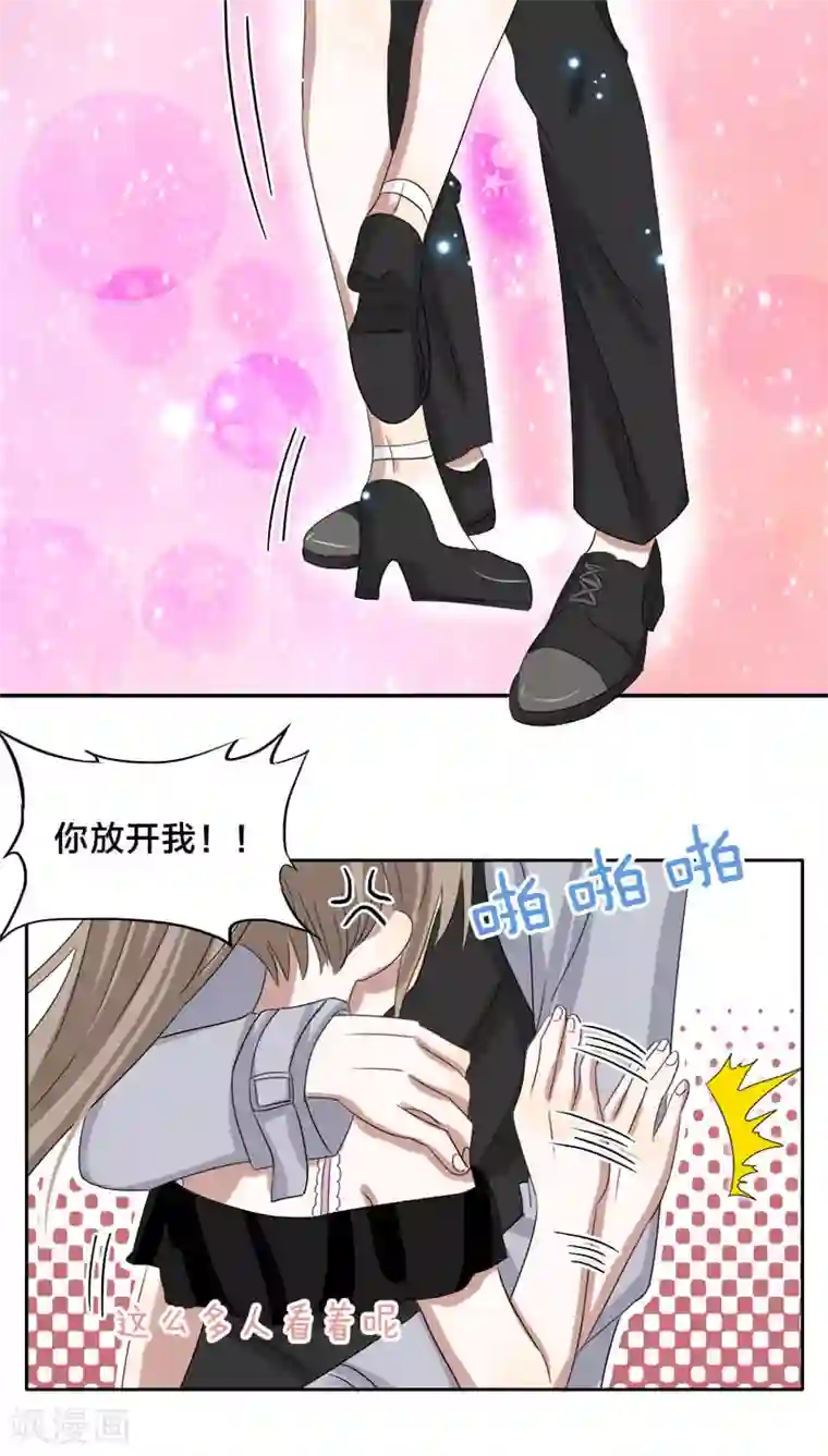 帝少掠爱成瘾第24话 嗯？我碰到了什么？