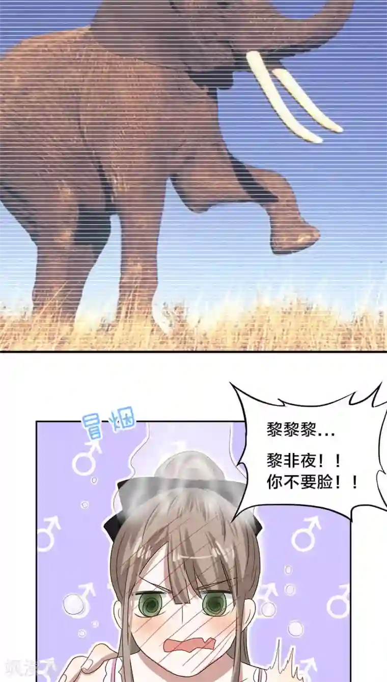 帝少掠爱成瘾第24话 嗯？我碰到了什么？
