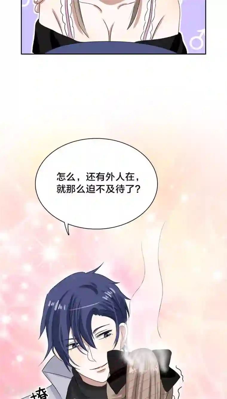 帝少掠爱成瘾第24话 嗯？我碰到了什么？