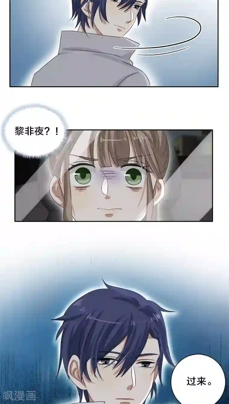 帝少掠爱成瘾第24话 嗯？我碰到了什么？