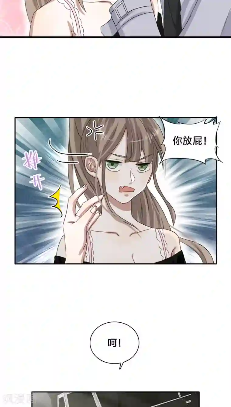 帝少掠爱成瘾第25话 就这么迫不及待？