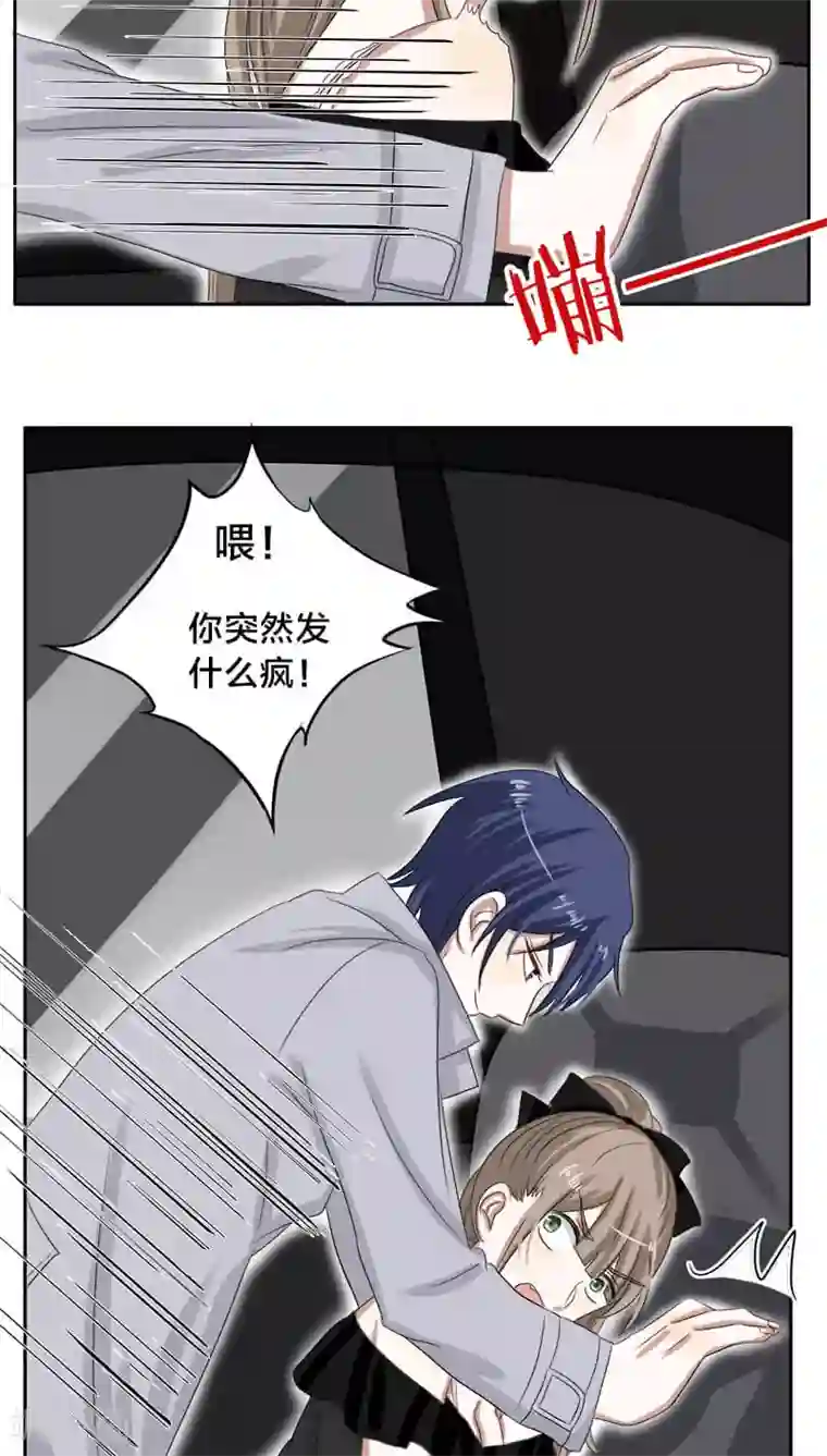 帝少掠爱成瘾第25话 就这么迫不及待？