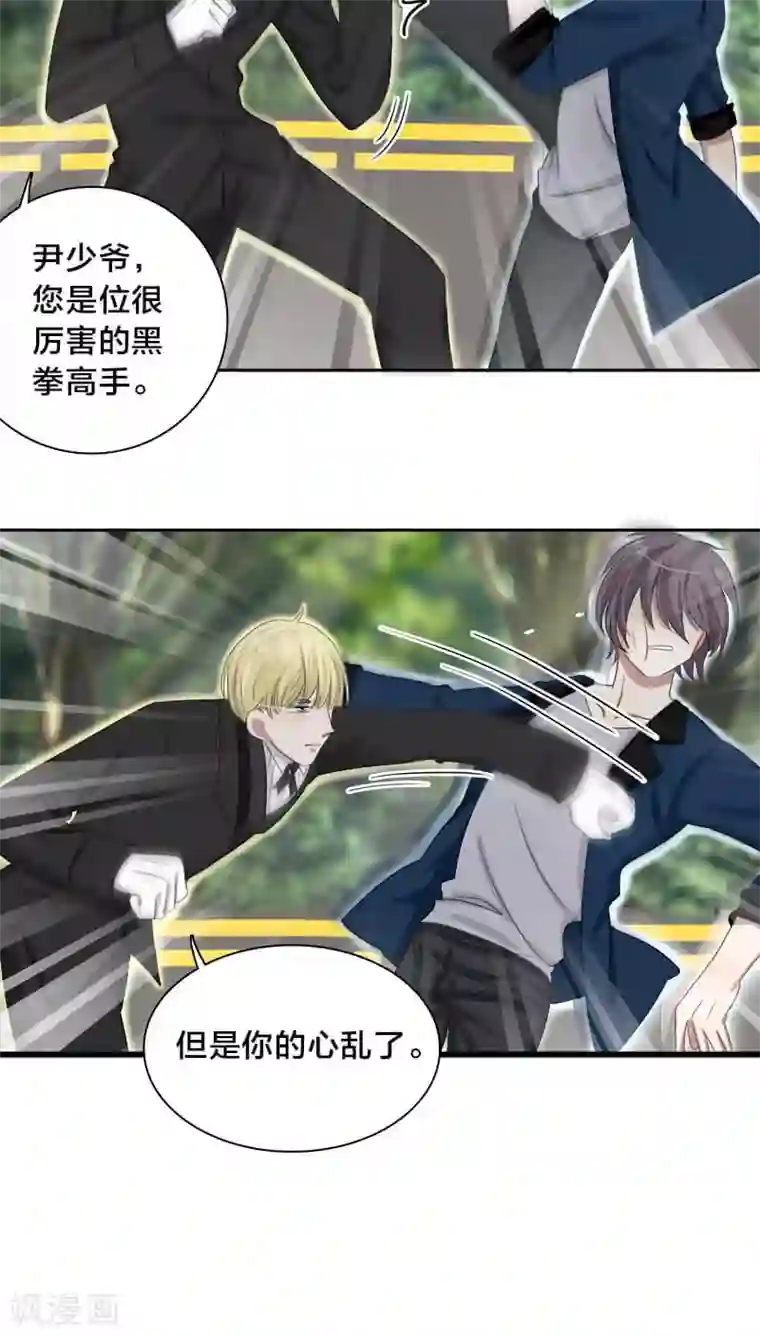 帝少掠爱成瘾第25话 就这么迫不及待？