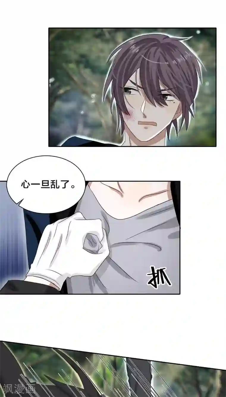 帝少掠爱成瘾第25话 就这么迫不及待？