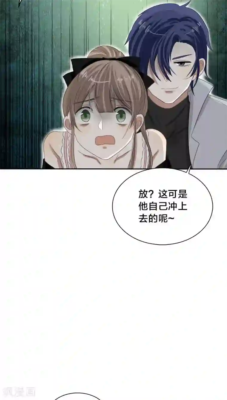 帝少掠爱成瘾第25话 就这么迫不及待？