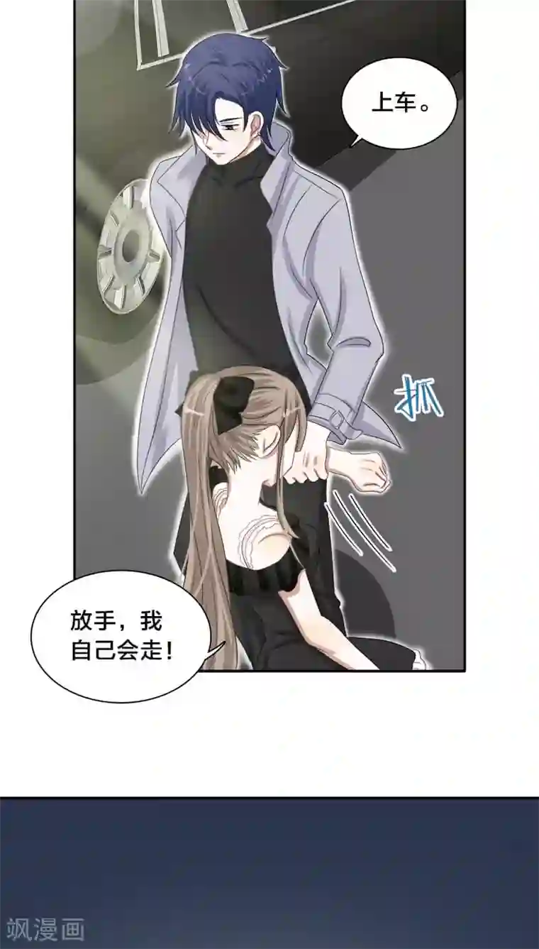 帝少掠爱成瘾第25话 就这么迫不及待？