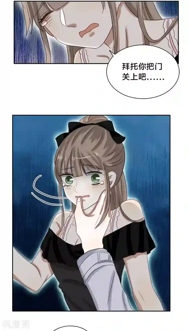 帝少掠爱成瘾第25话 就这么迫不及待？