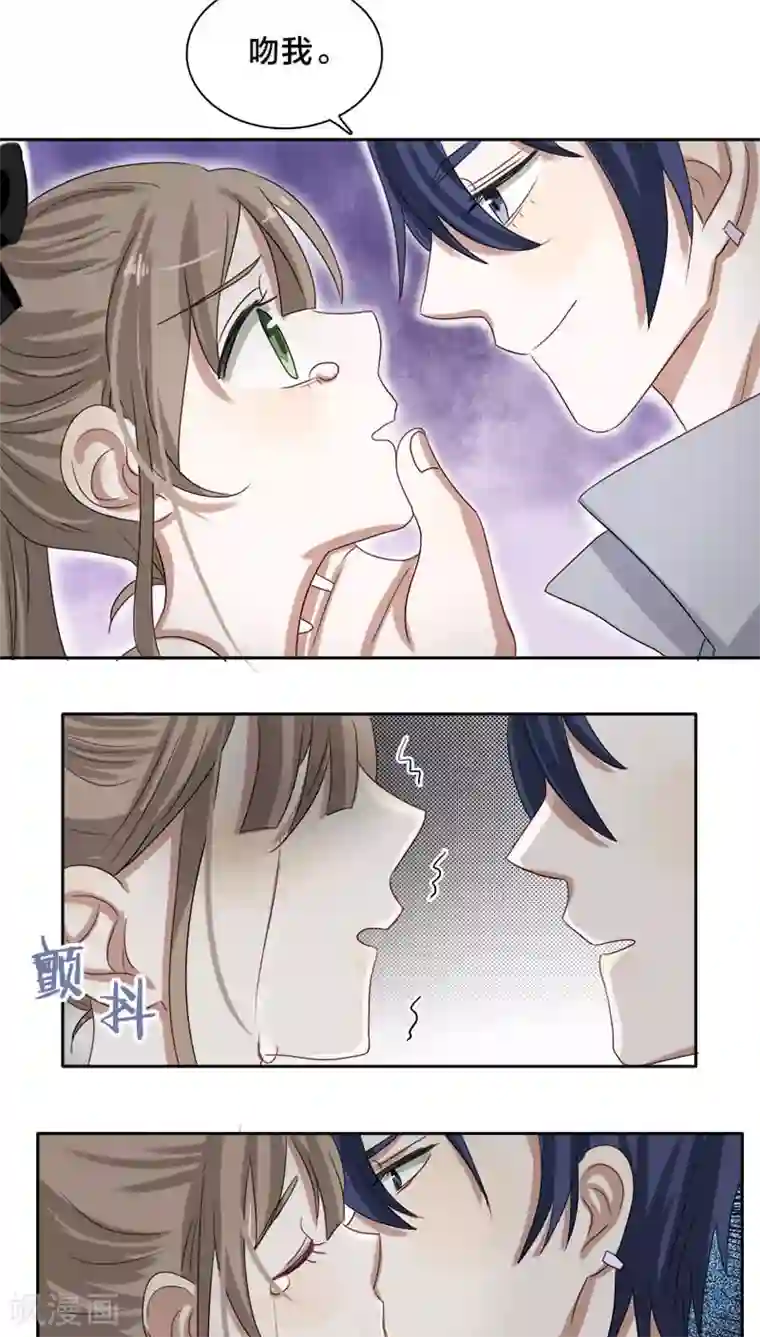 帝少掠爱成瘾第25话 就这么迫不及待？