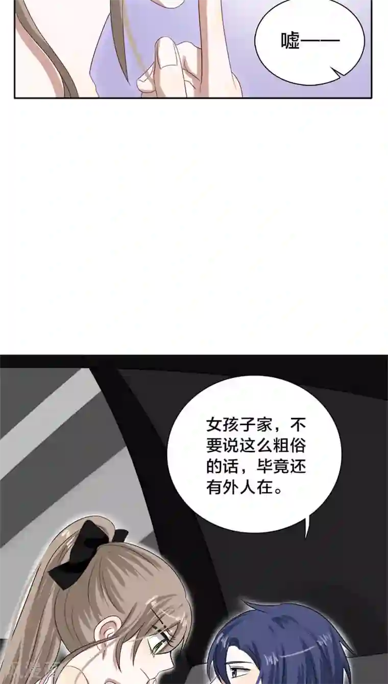 帝少掠爱成瘾第25话 就这么迫不及待？